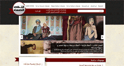 Desktop Screenshot of entaha.com