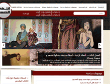 Tablet Screenshot of entaha.com